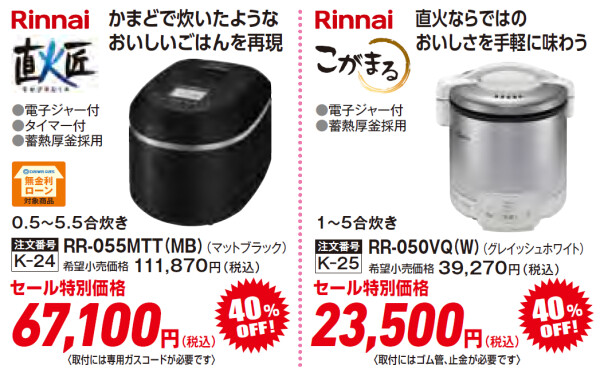 美品　都市ガス炊飯器　5合 2024年製　最終値下げ ガス炊飯器のおすすめ人気ランキング【家庭用もご紹介！2025年