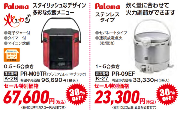美品　都市ガス炊飯器　5合 2024年製　最終値下げ 楽天市場】ガス炊飯器 5合の通販