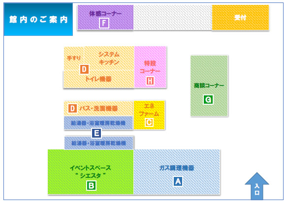 館内のご案内