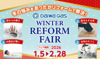 WINTER REFORM FAIR 2026